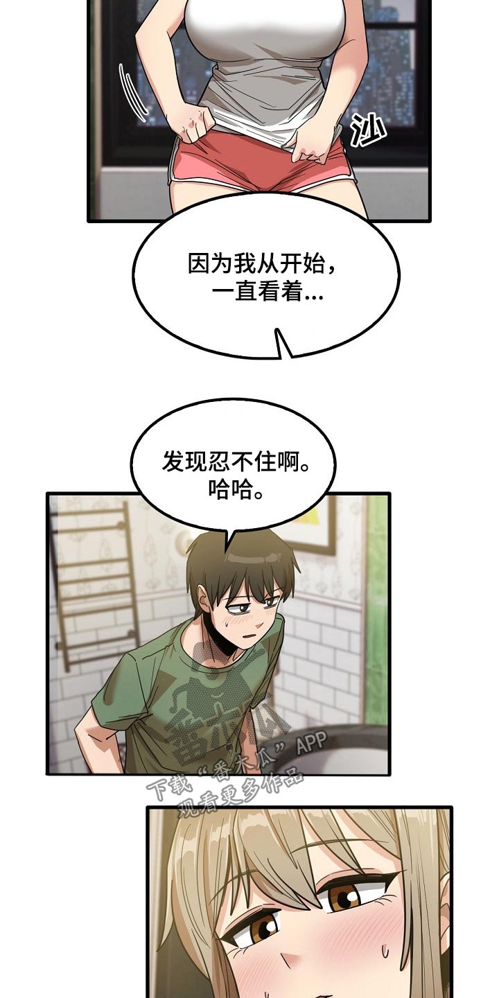 第57章：你们先回去吧2