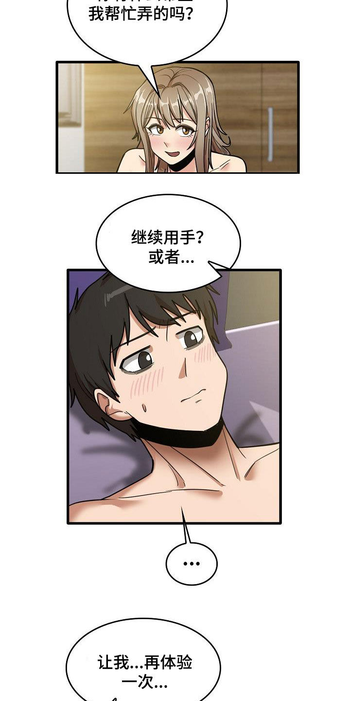 第37章：喜欢老师2