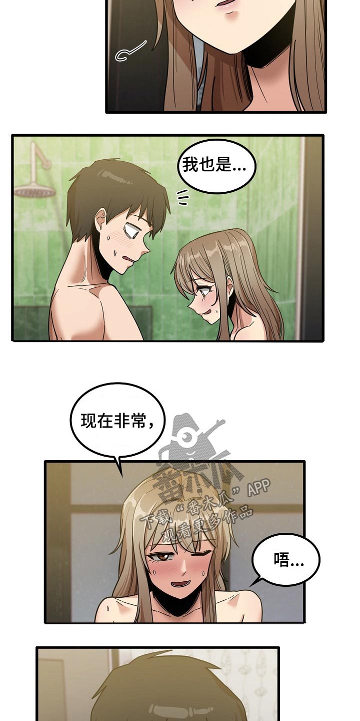 第57章：你们先回去吧3