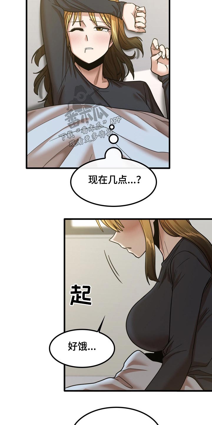 第38章：什么声音3