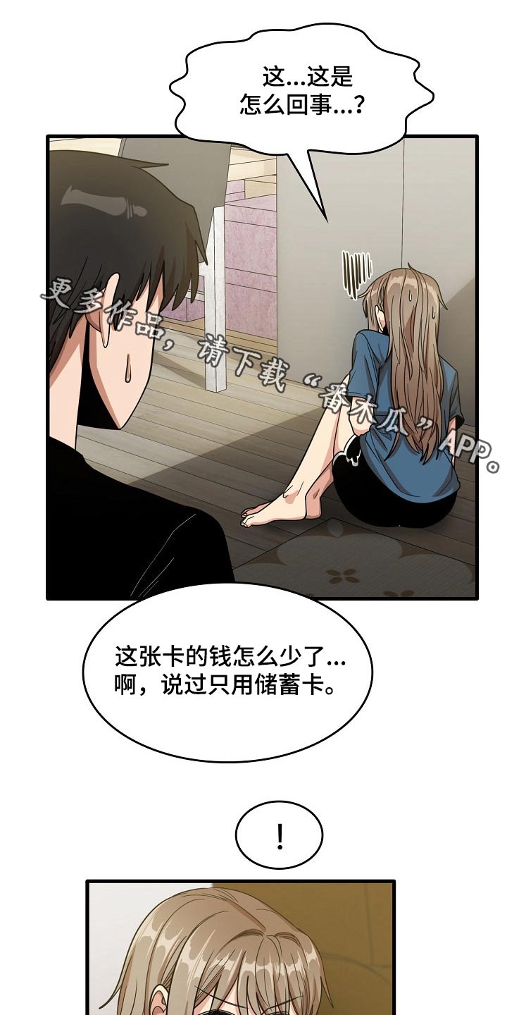 第65章：感谢你0