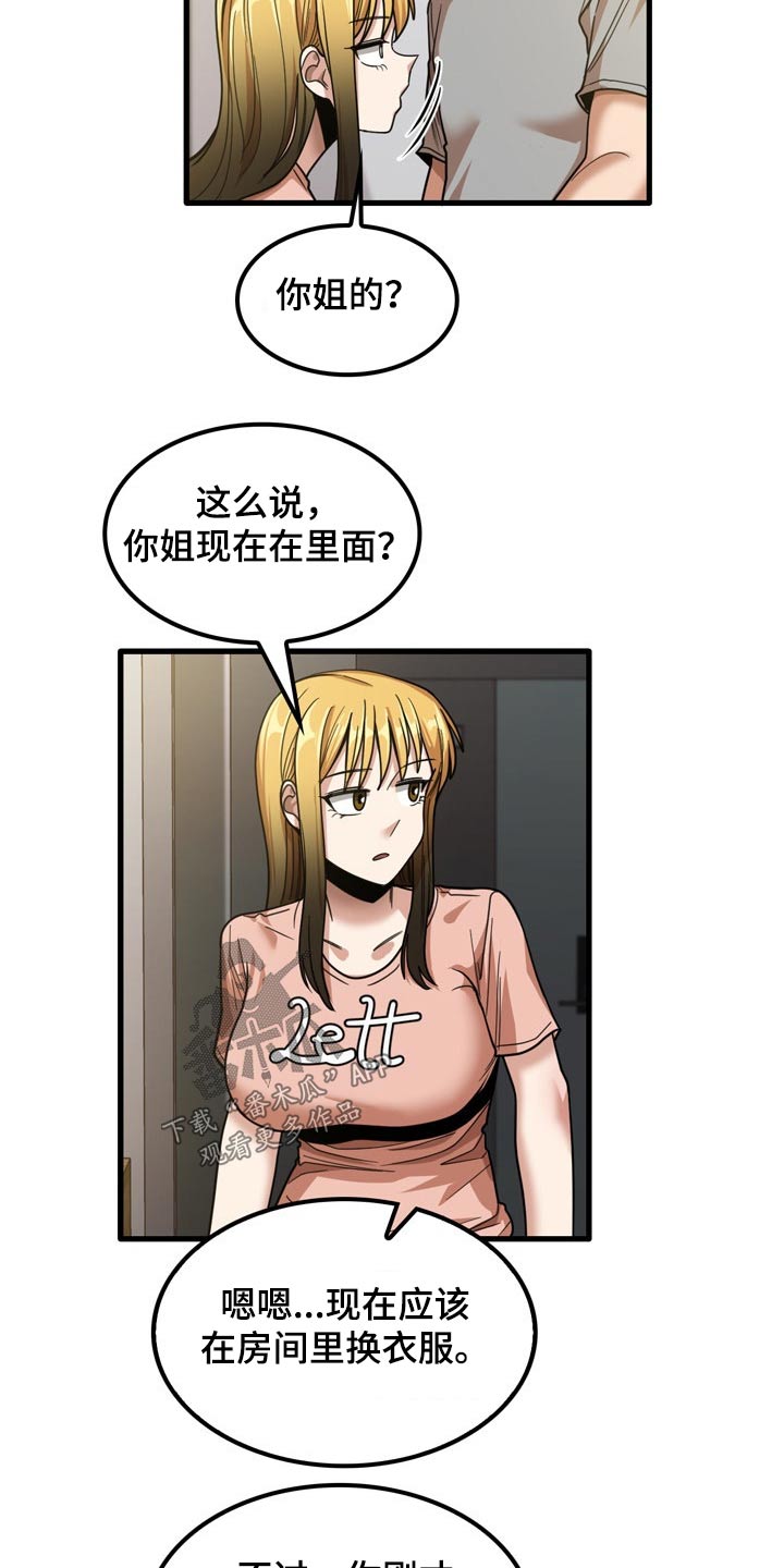 第43章：不好意思2