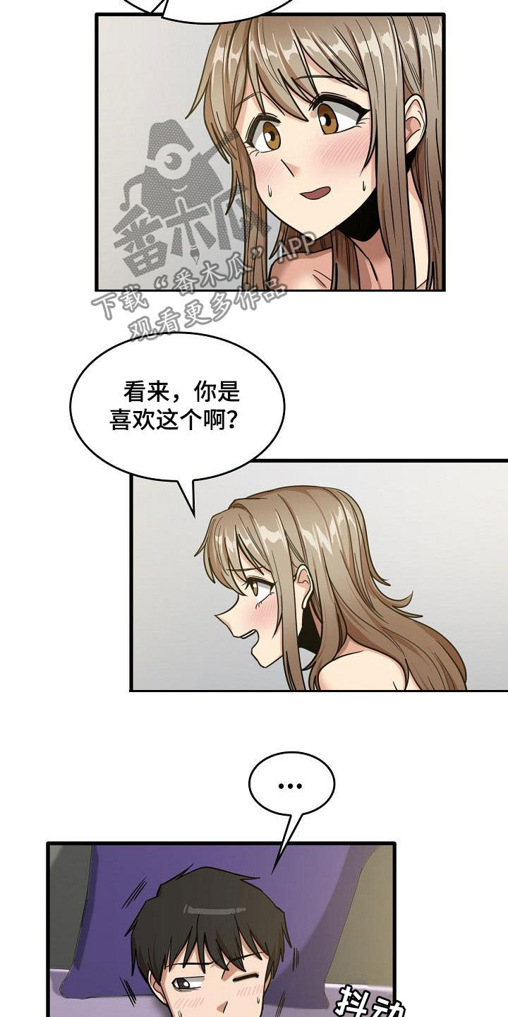 第37章：喜欢老师3