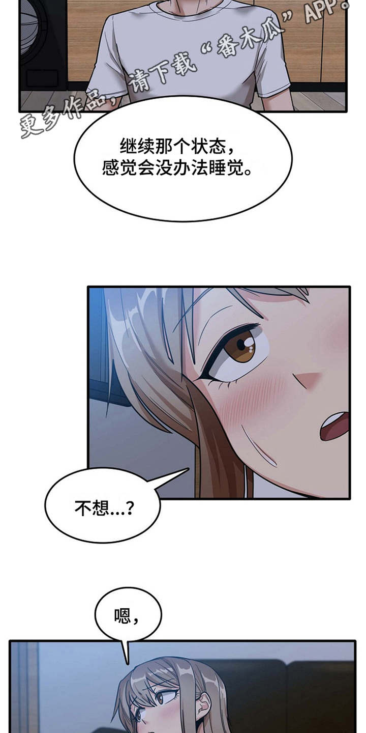 第11章：可以帮你3