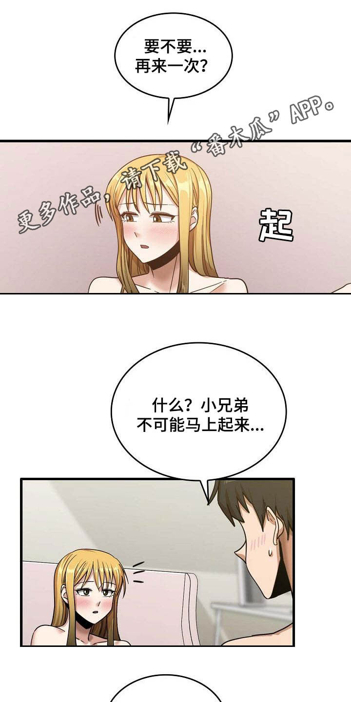 第28章：不要着急0