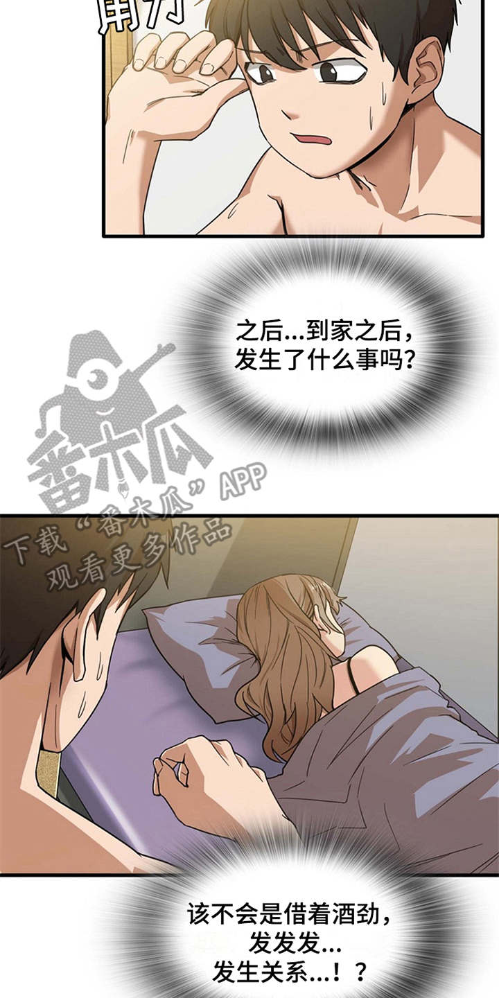 第5章：吓一跳1