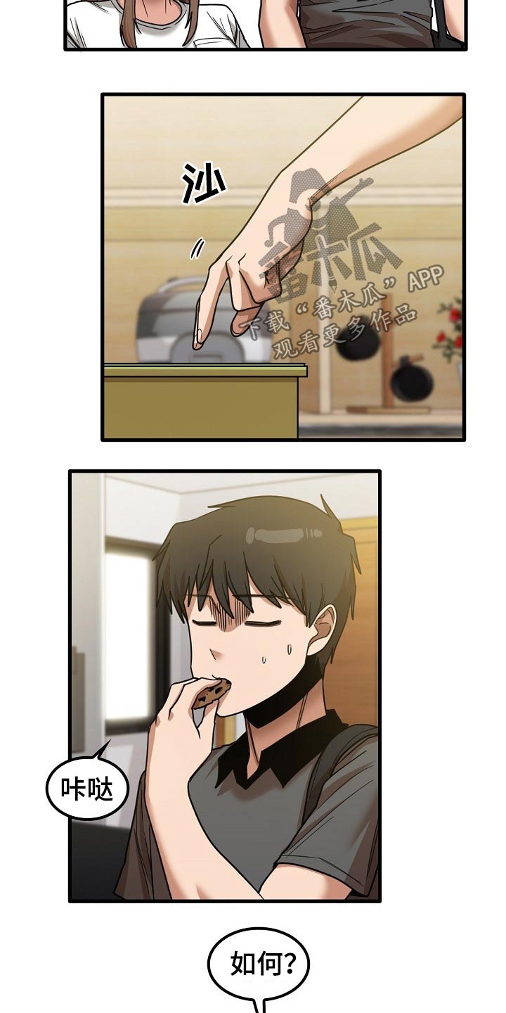 第49章：怎么会在这3