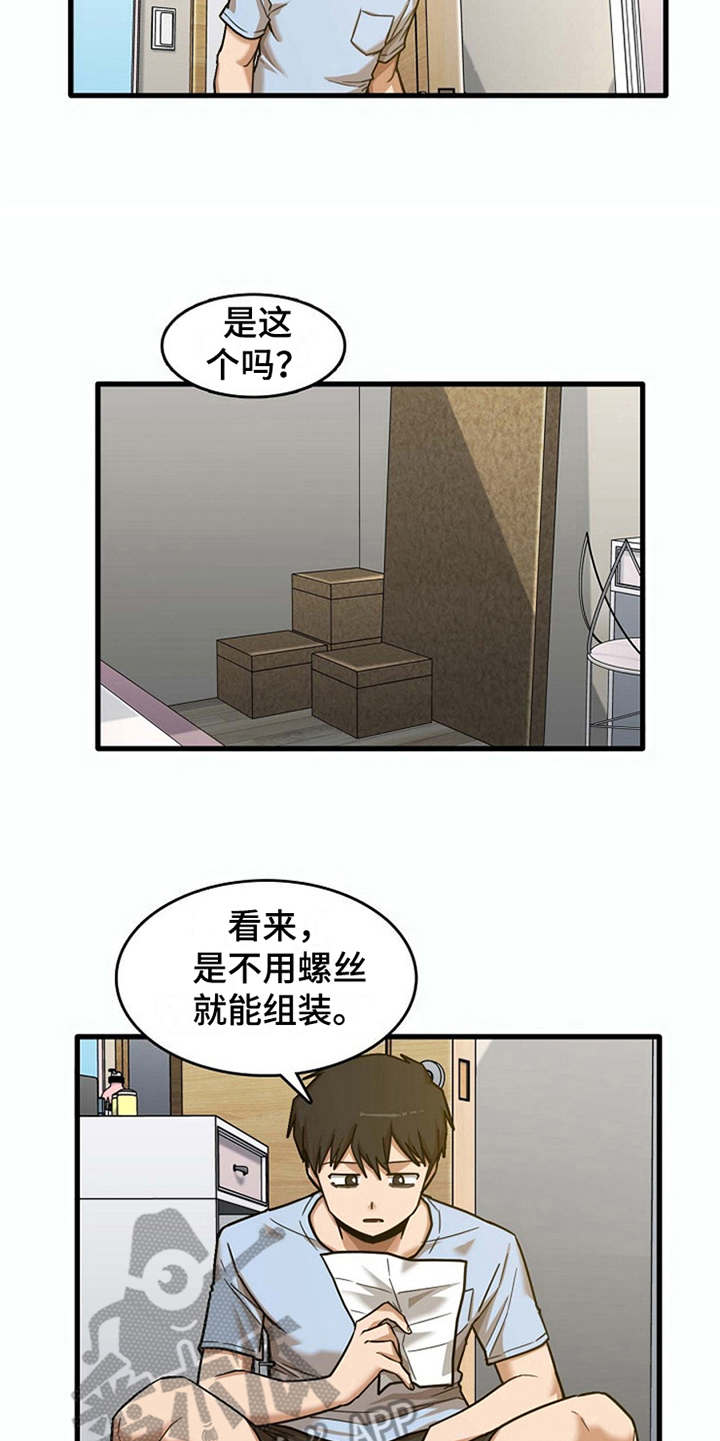 第19章：整理行李4