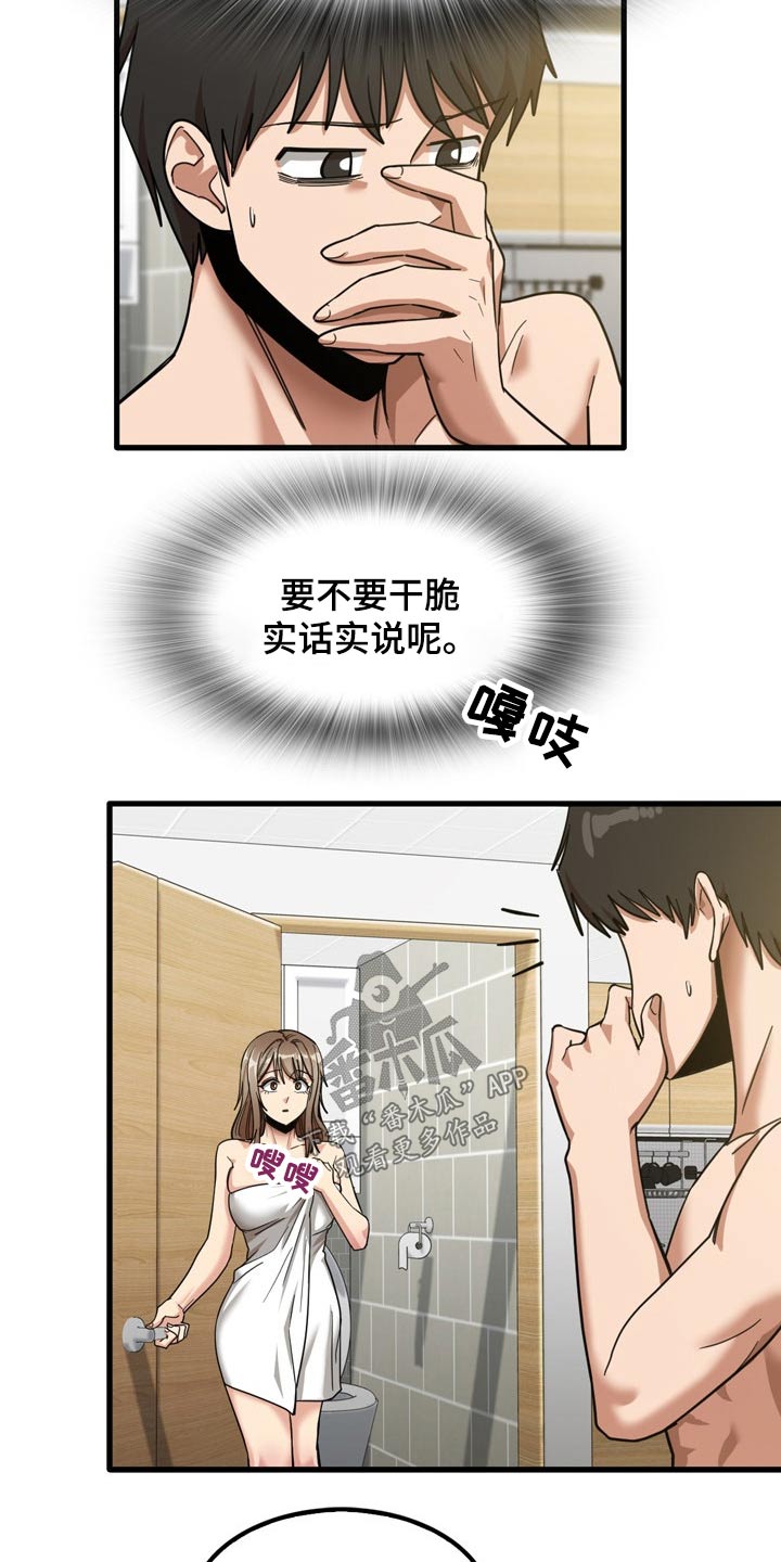 第39章：起来吃饭3