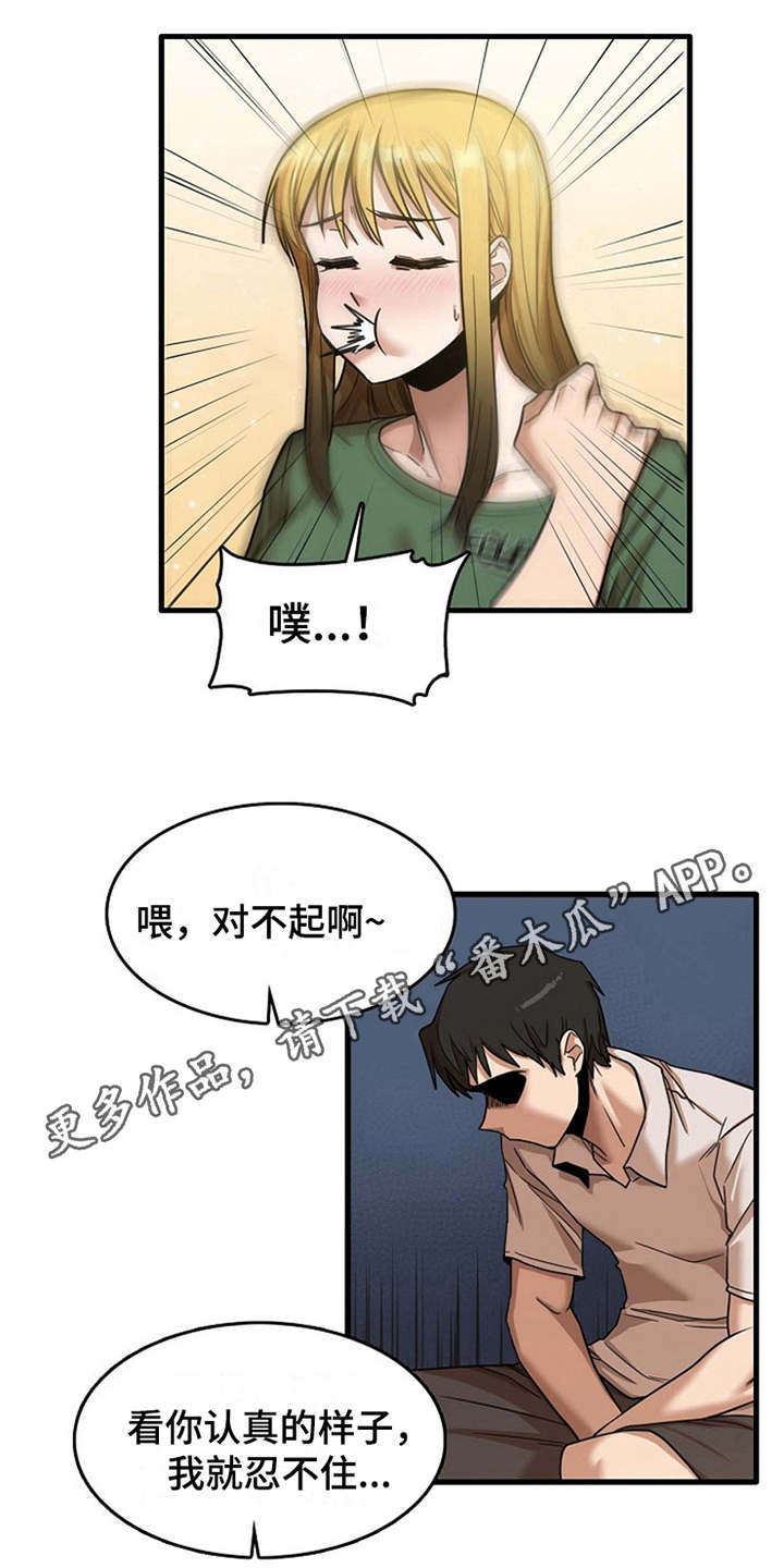 第24章：不熟练2