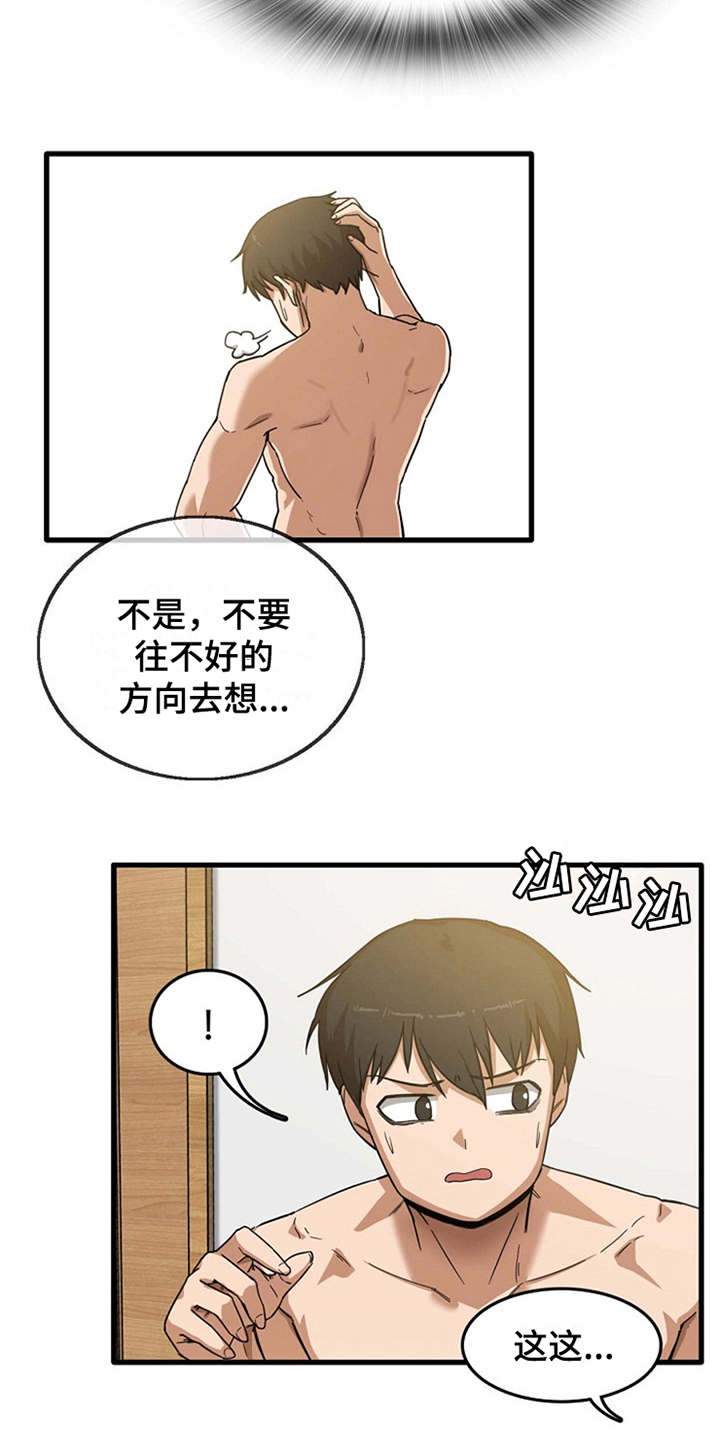 第5章：吓一跳2