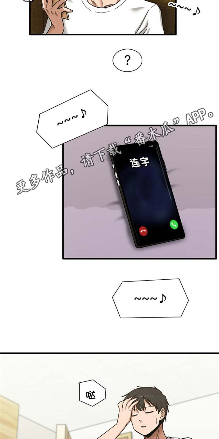 第16章：正好撞见4