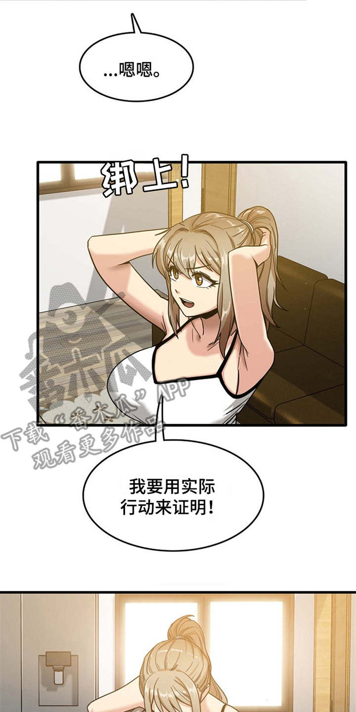 第7章：看入迷1