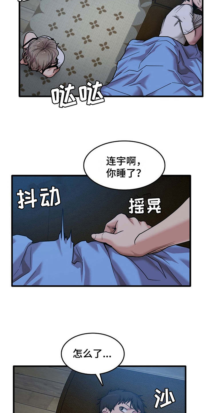 第9章：不公平4