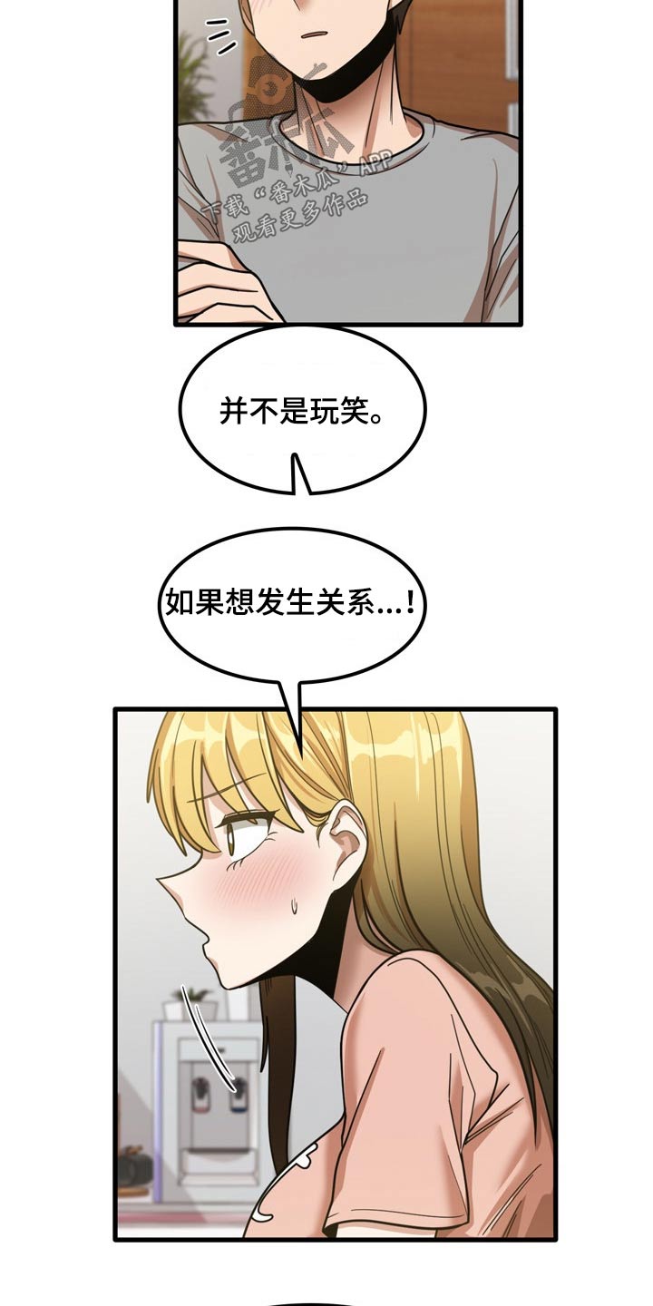 第44章：发生什么3