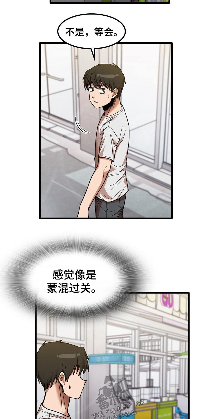 第60章：明天上班3