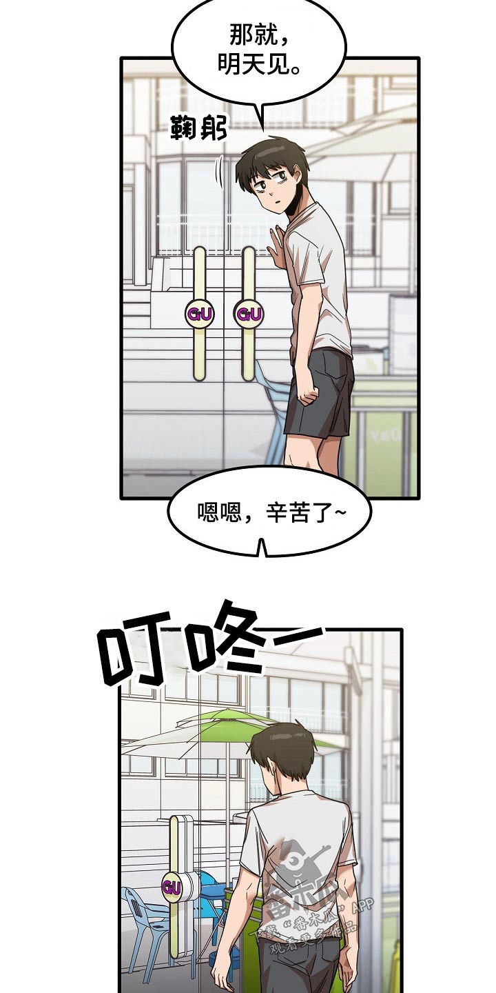 第60章：明天上班2