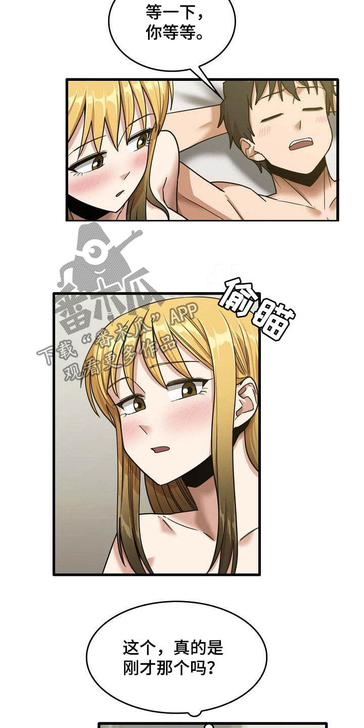 第28章：不要着急1