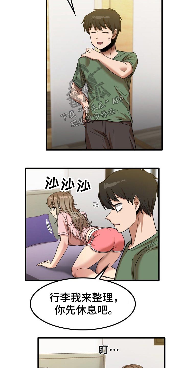 第58章：吹头发1