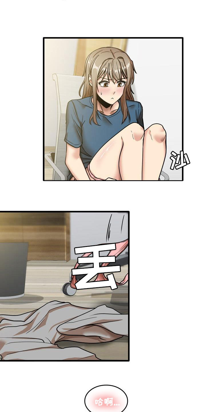 第33章：不打自招4