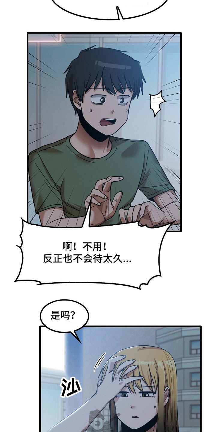 第56章：都知道了2