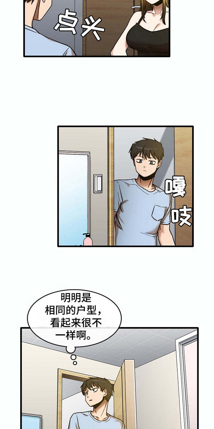 第19章：整理行李3