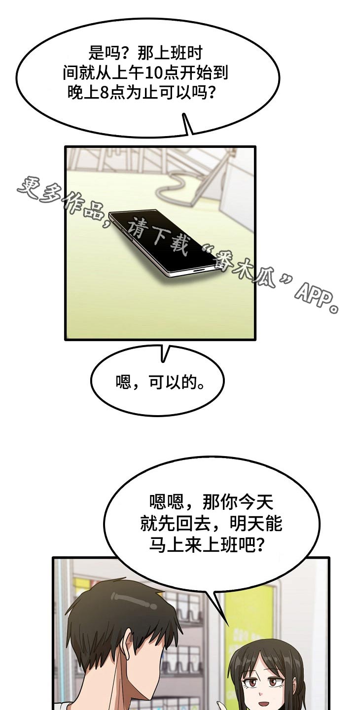 第60章：明天上班0