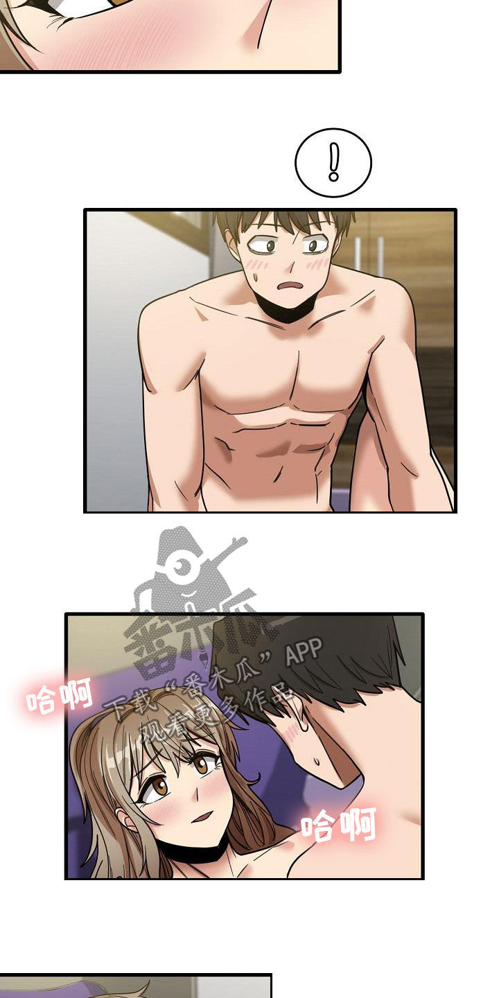 第36章：让我歇会2