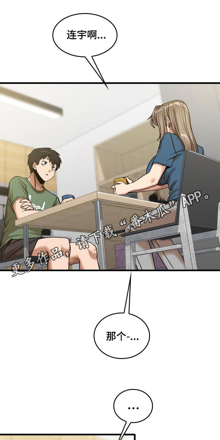 第32章：不是那种关系0