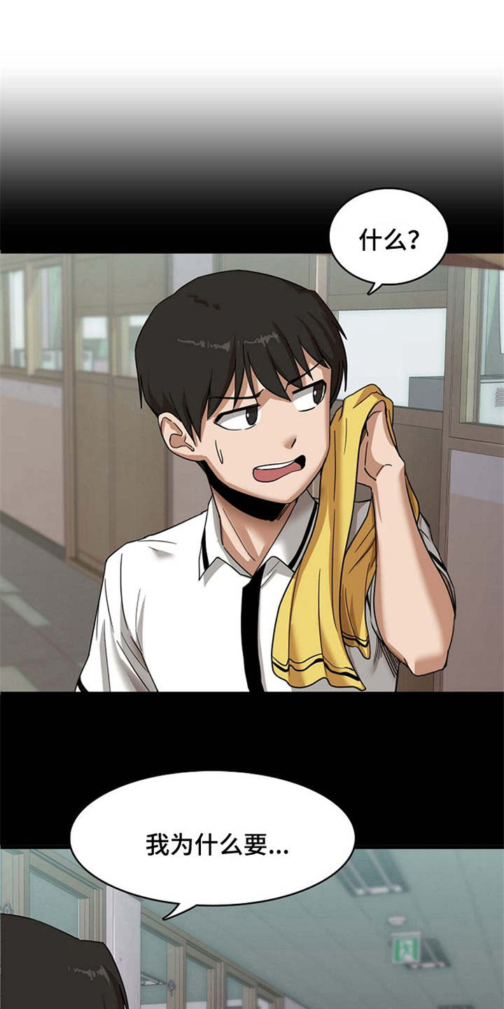 第2章：实习老师0