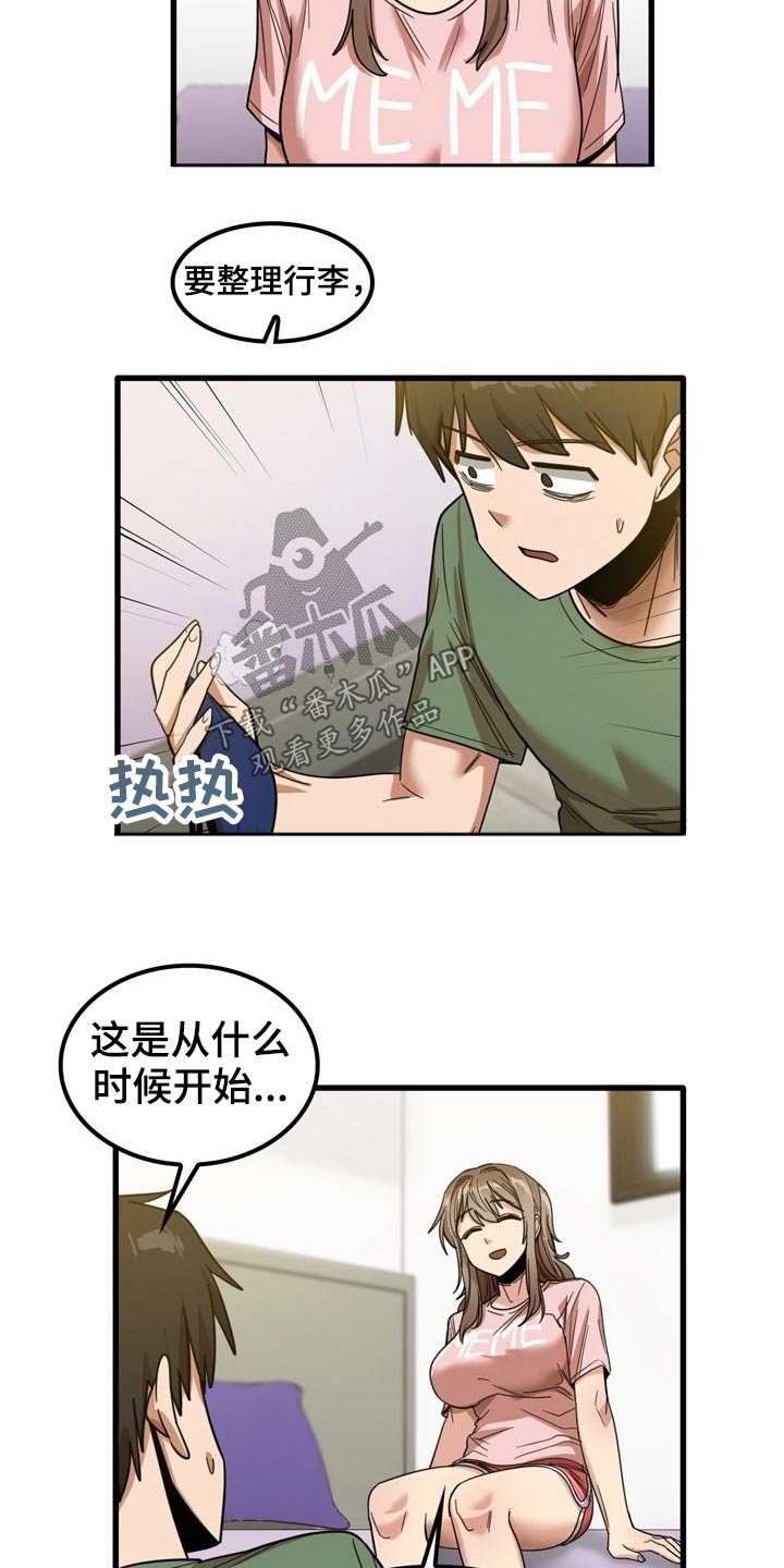 第58章：吹头发4