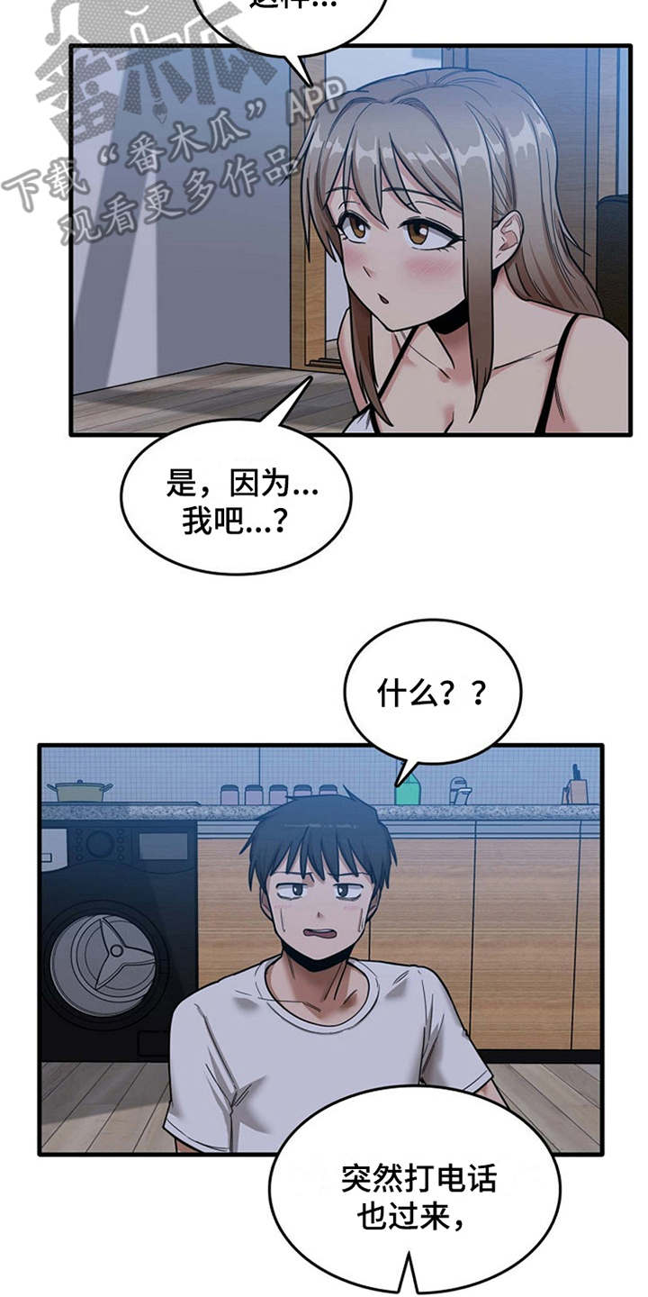 第11章：可以帮你1