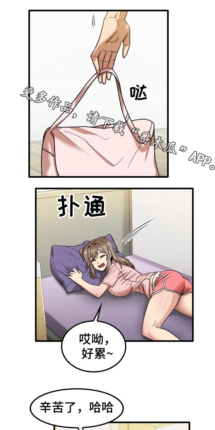 第58章：吹头发0