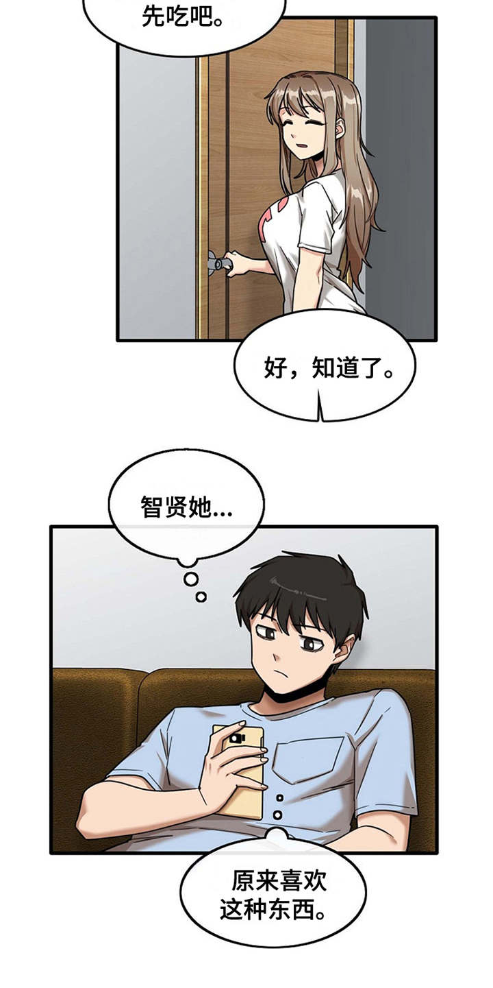 第20章：一直躲着4