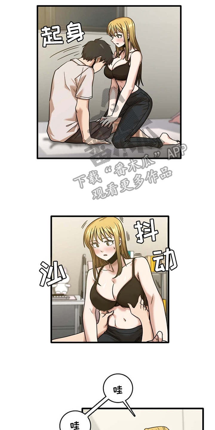 第25章：触电一样1