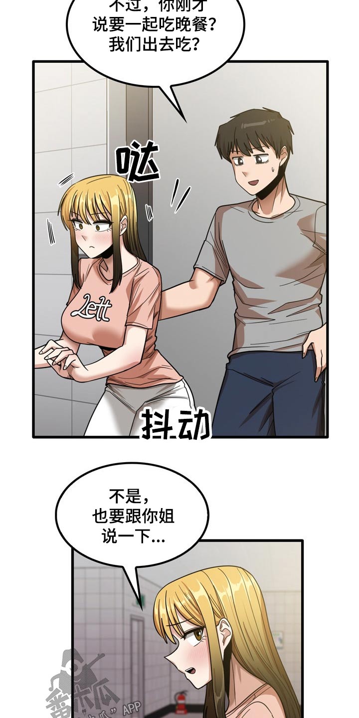 第43章：不好意思3