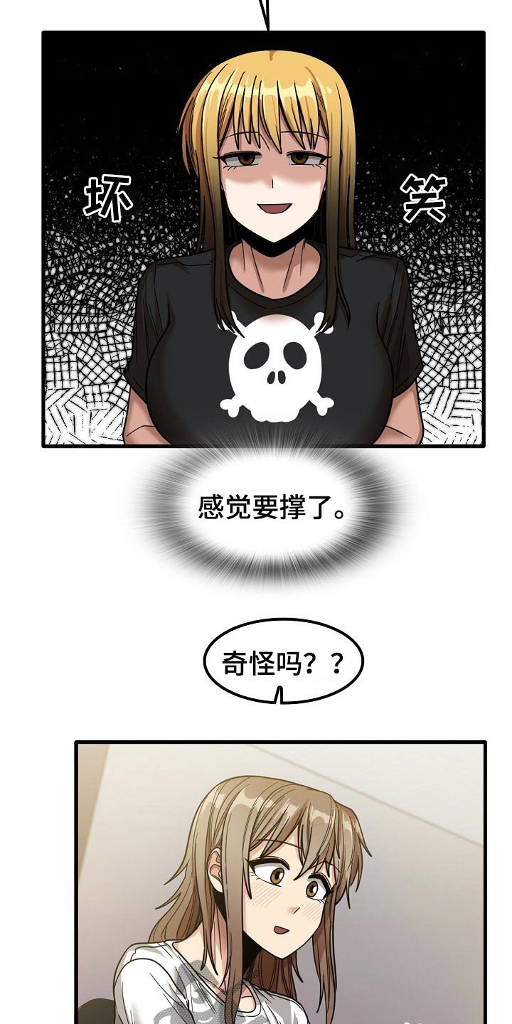 第49章：怎么会在这4