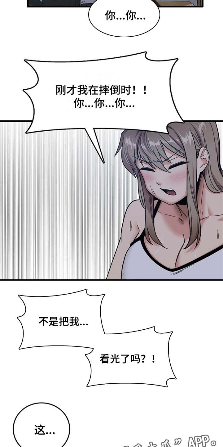 第10章：拉拉扯扯3