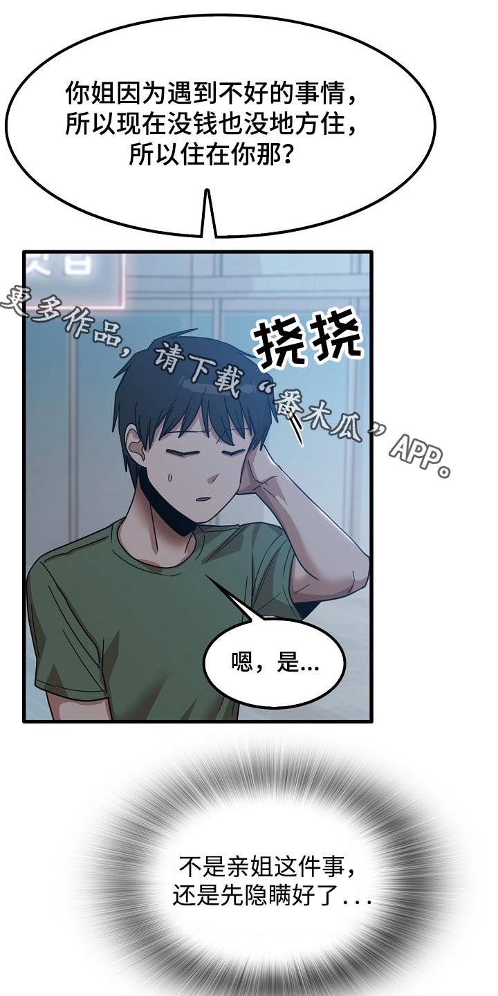 第56章：都知道了0