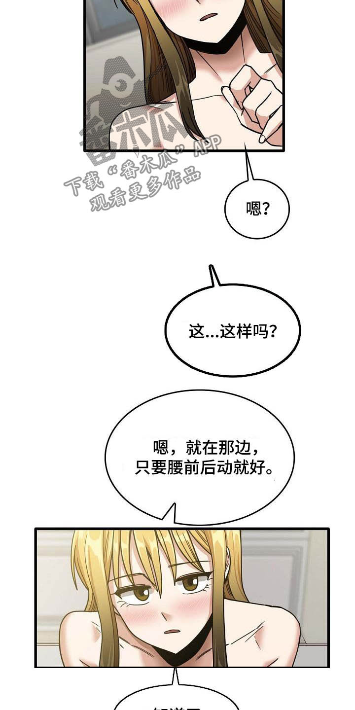 第28章：不要着急4