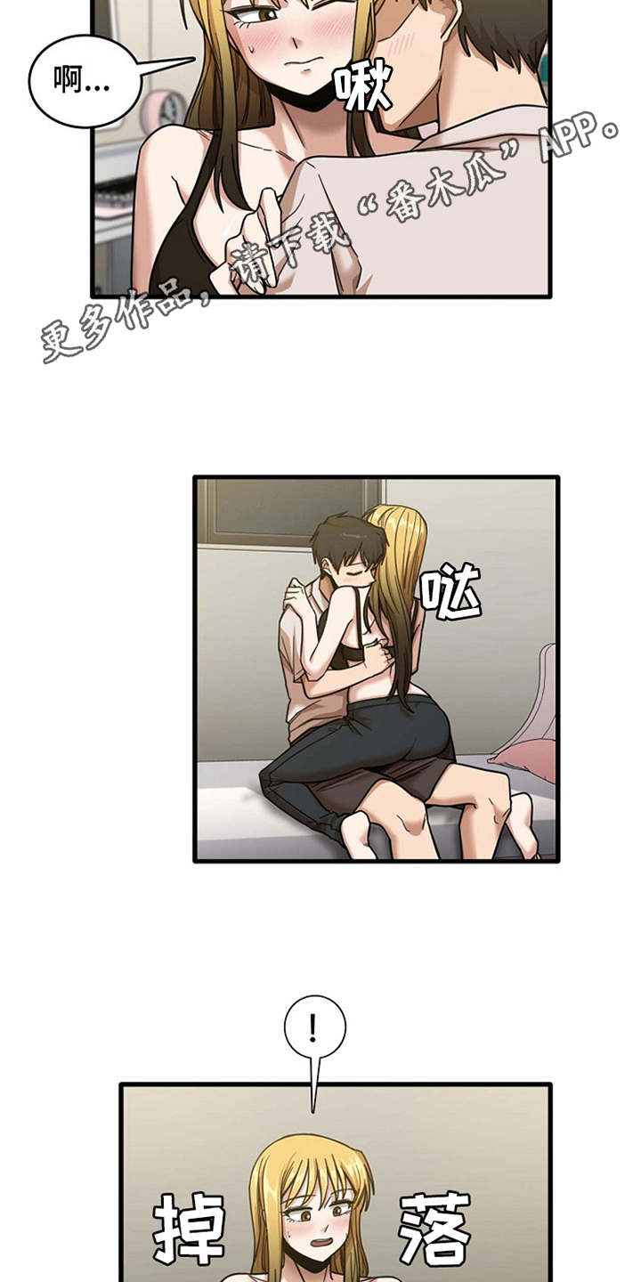 第25章：触电一样3