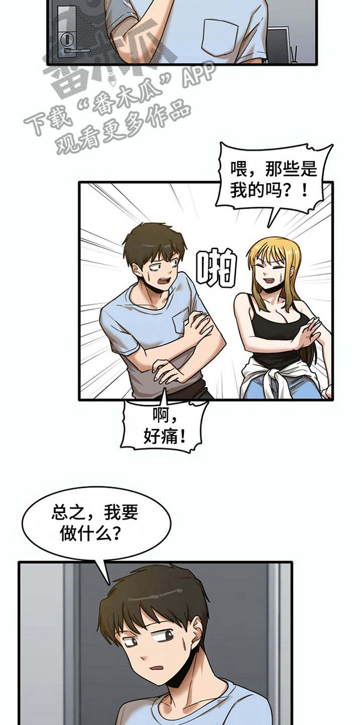 第19章：整理行李1