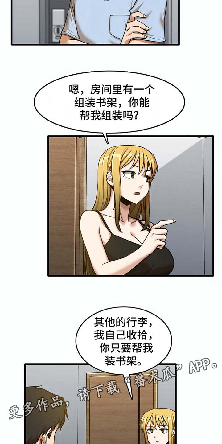 第19章：整理行李2