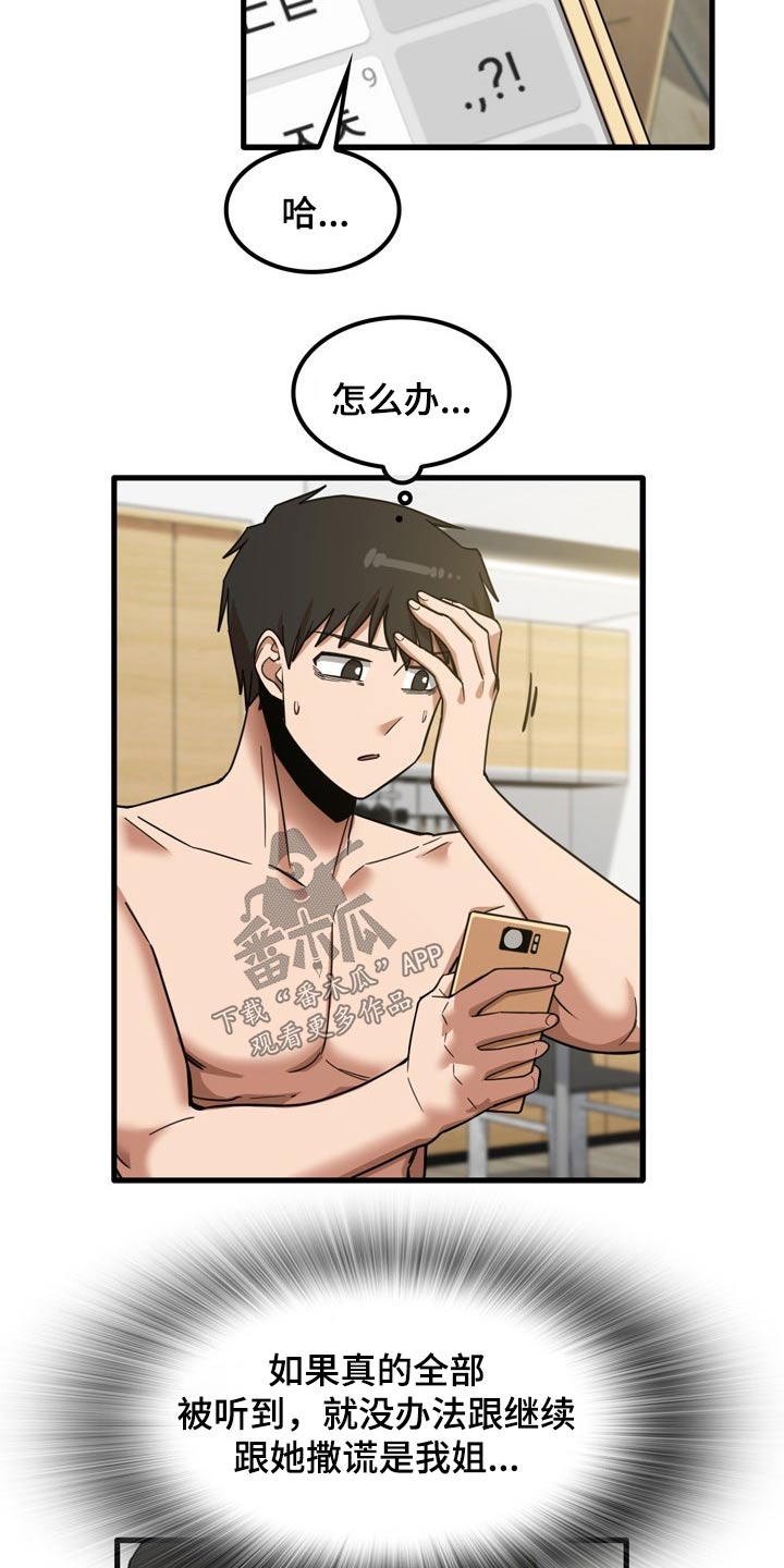 第39章：起来吃饭2