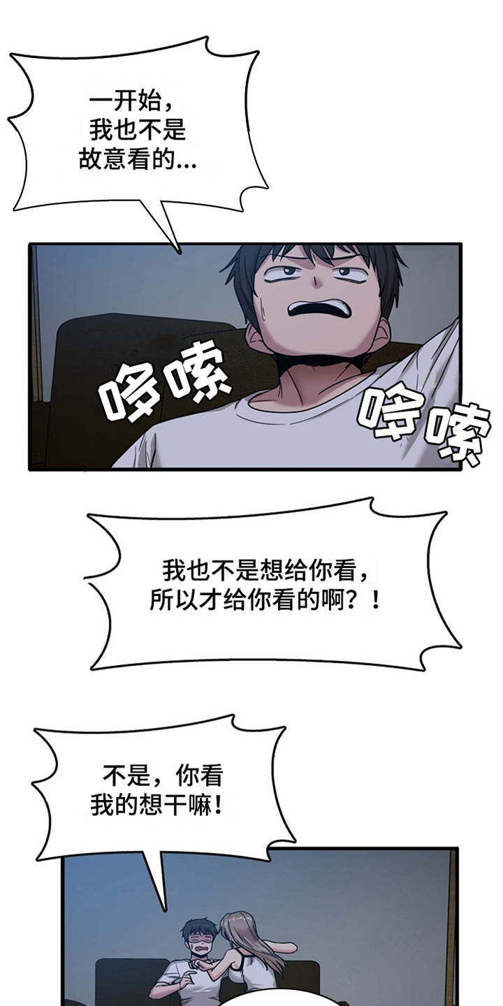 第10章：拉拉扯扯2