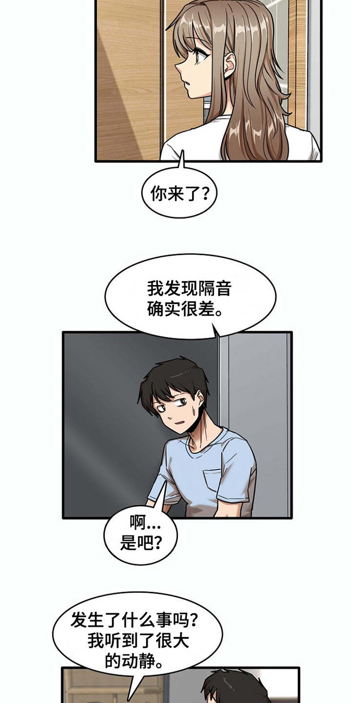 第20章：一直躲着2