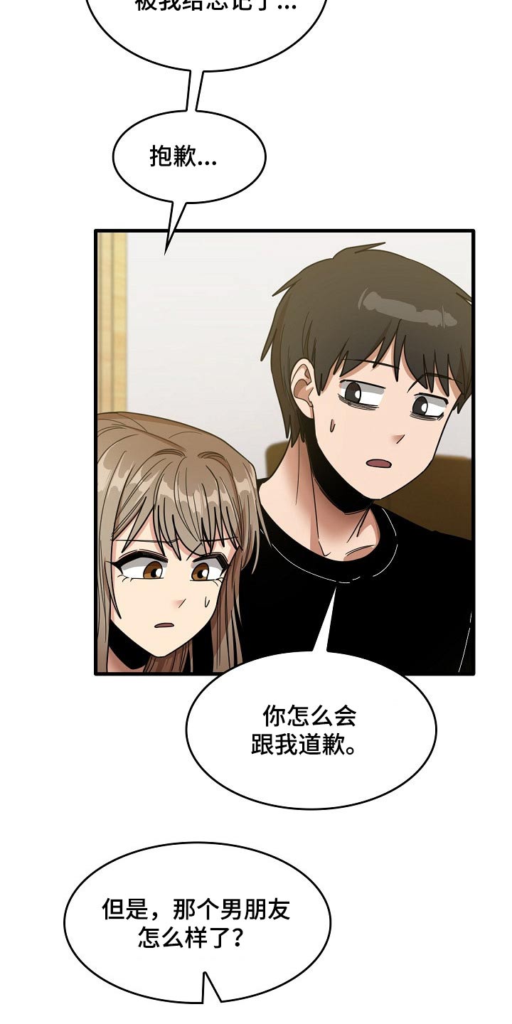 第65章：感谢你3