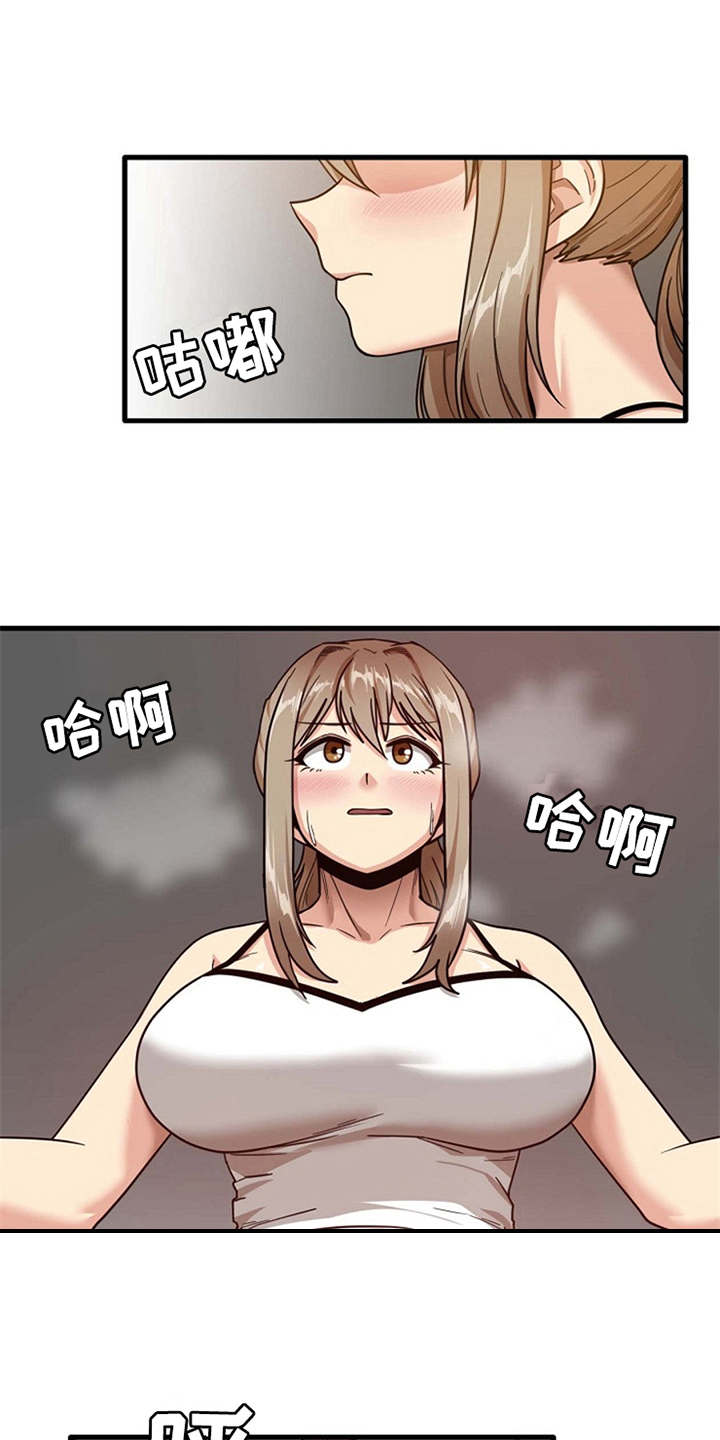 第8章：故作镇定0