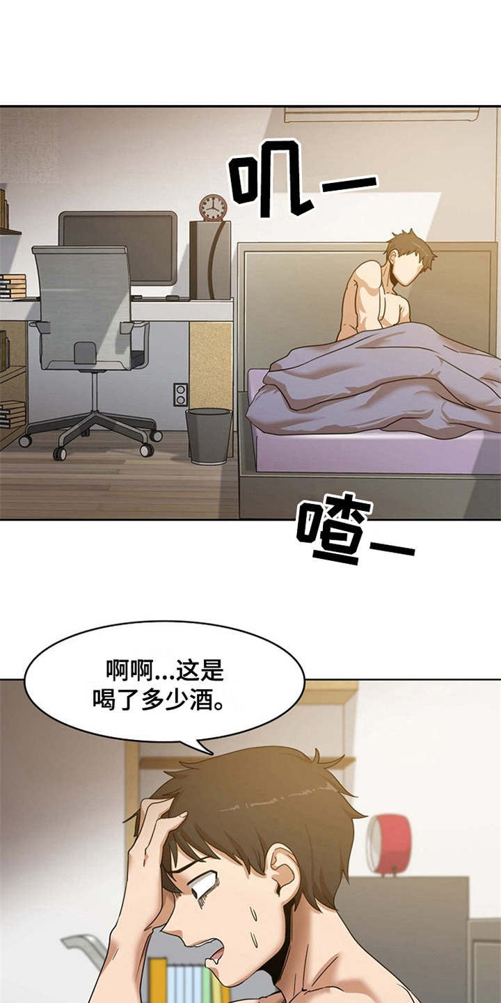 第4章：要疯了4