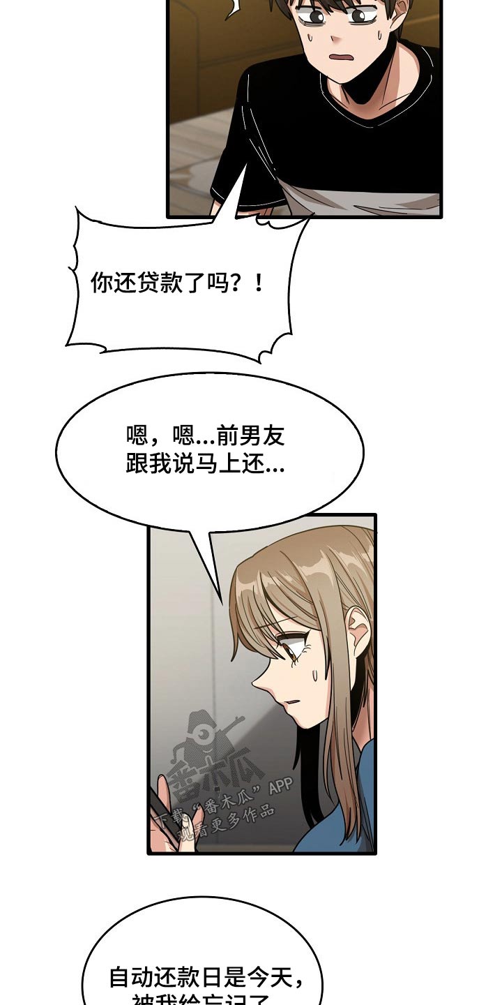 第65章：感谢你2